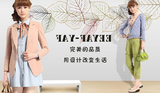 开费依女装加盟店