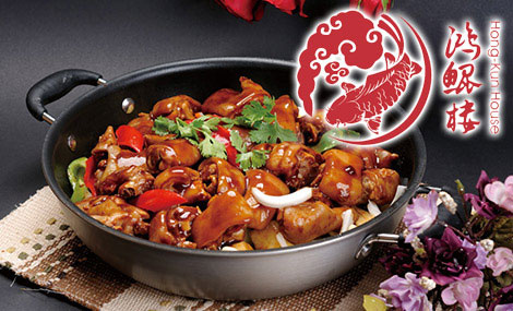 鸿鲲楼三汁焖锅加盟