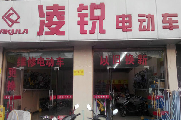 凌锐电动车门店
