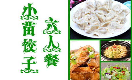 小苗饺子加盟