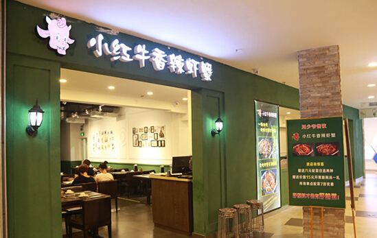 川少爷小红牛香辣虾蟹加盟