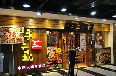 一品牛杂加盟店