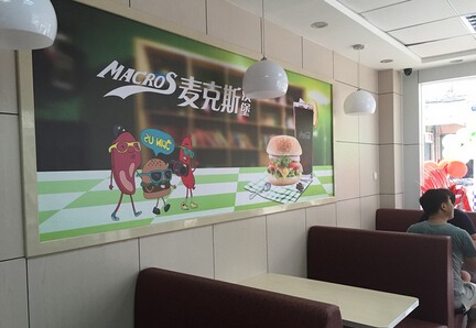 麦克斯汉堡加盟店