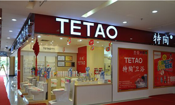 特陶卫浴加盟店