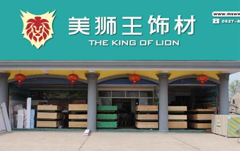 狮王加盟店需要多少钱?21.57万元助你“钱生钱”!