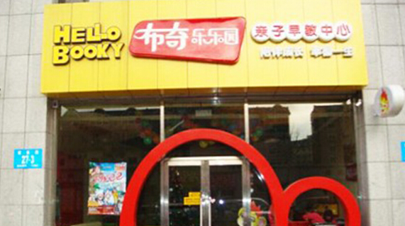 布奇乐乐园加盟