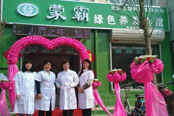 蒙霸养发馆加盟