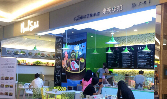 米有沙拉加盟店