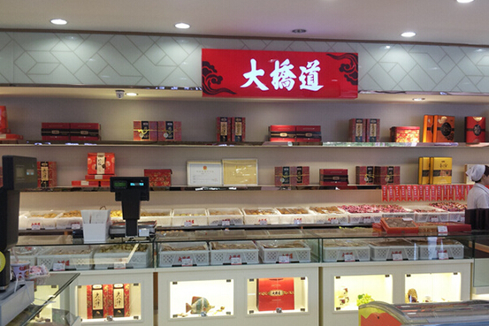 大桥道糕点加盟店