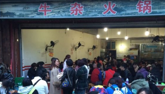 食坊居牛杂火锅加盟