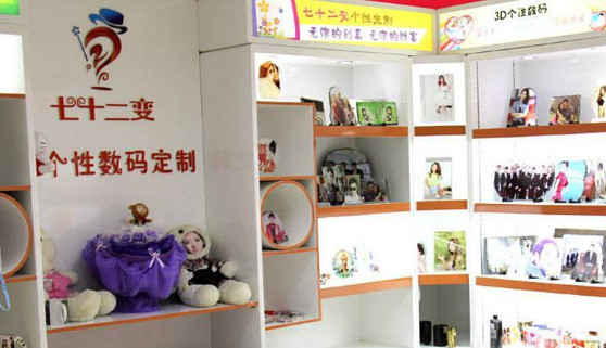 七十二变数码制作加盟