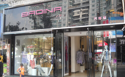 芭蒂娜女装加盟店