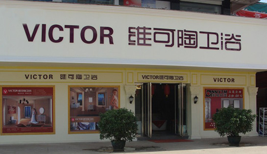 维可陶卫浴加盟