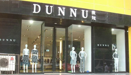 敦奴女装加盟