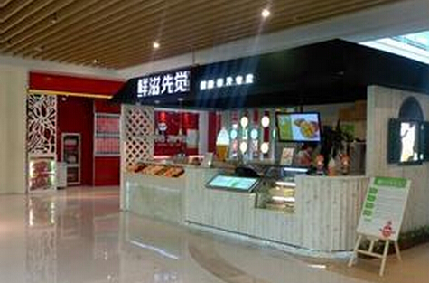 鲜滋先觉加盟店
