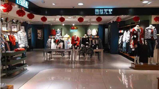 自然元素女装加盟