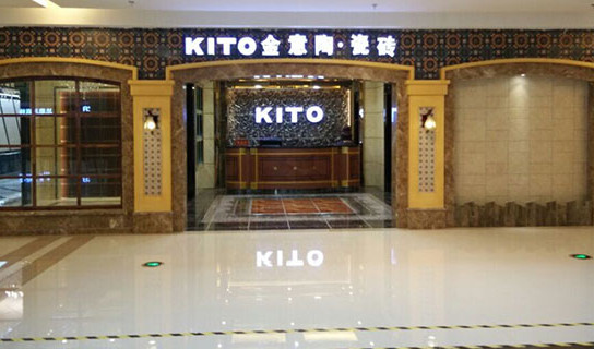 金意陶瓷砖加盟