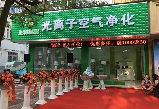 凯昕光离子空气净化加盟店