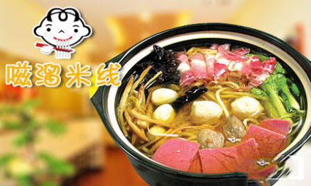 滋溜米线加盟