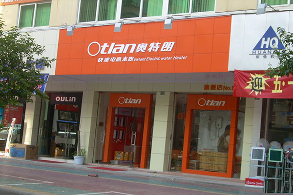 奥特朗热水器
