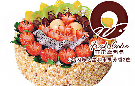 菲尔雪西点加盟