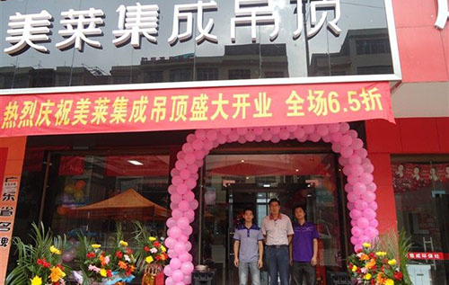 美莱集成吊顶加盟