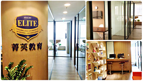 菁英教育加盟店