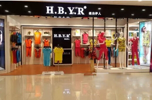 黑白伊人女装加盟店