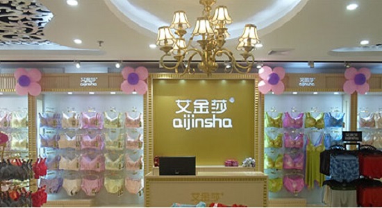 艾金莎内衣加盟店