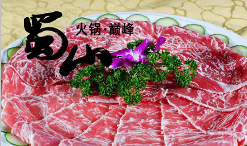 成都蜀山火锅加盟