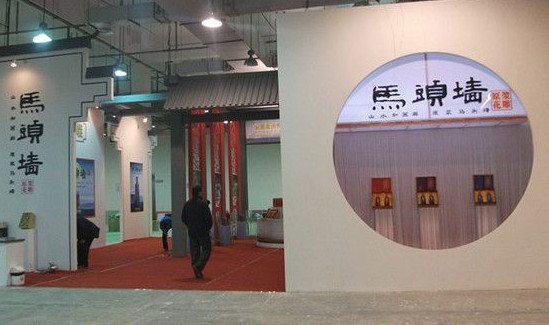 马头墙黄酒加盟