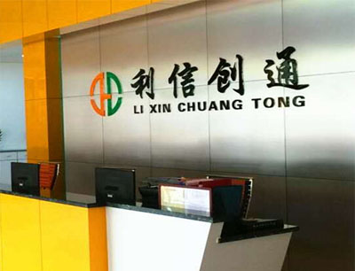 利信创通加盟
