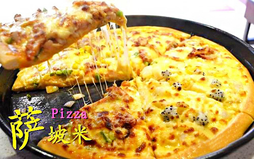 萨坡米披萨加盟