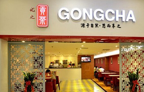 优之贡茶加盟店