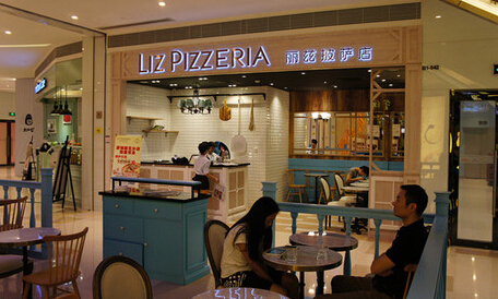 丽兹披萨加盟店