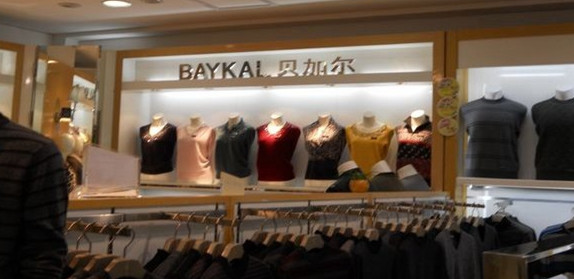 贝加尔羊绒衫加盟店