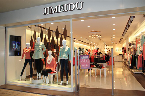 极美度女装加盟