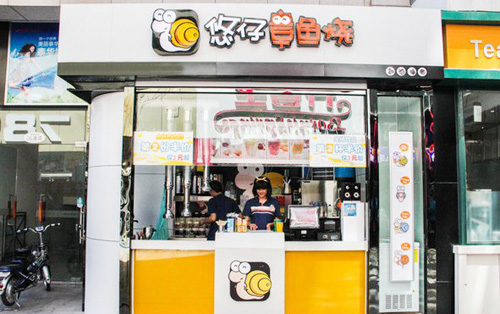 悠仔章鱼烧加盟店