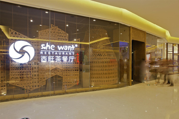 西旺港式茶餐厅加盟店