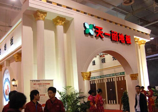 天一阁地板加盟店