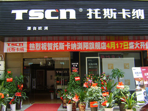 托斯卡纳集成墙面加盟