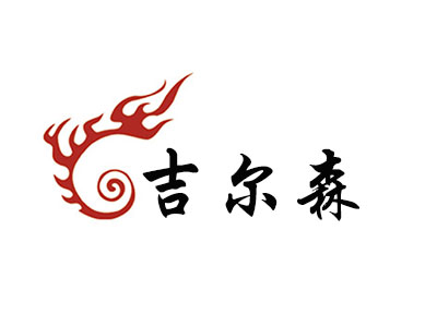 吉尔森海鲜牛排自助餐厅加盟费