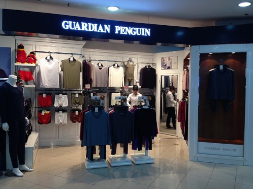 企鹅卫队内衣加盟