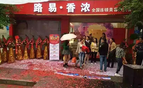 路易香浓美容院加盟