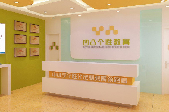 凹凸教育加盟店