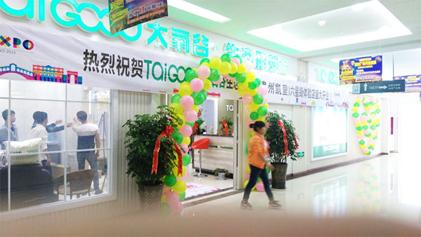 太氧谷硅藻泥店