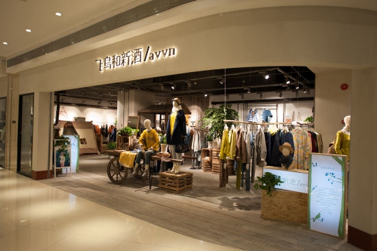 飞鸟和新酒加盟店