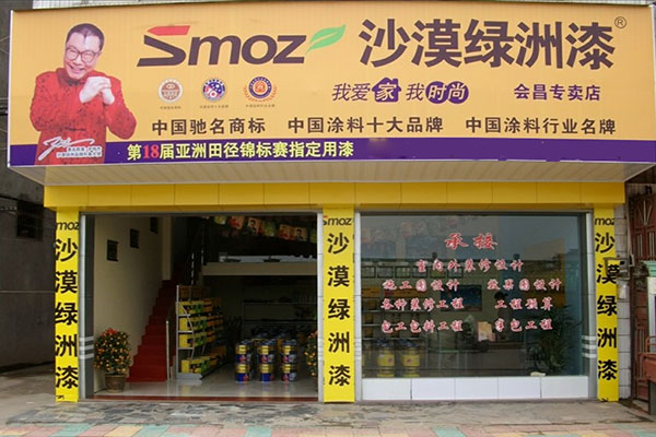 沙漠绿洲漆加盟