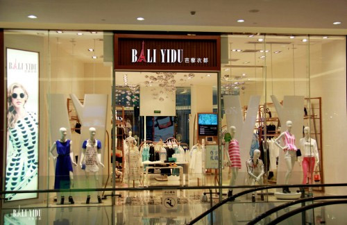 芭藜衣都女装加盟店