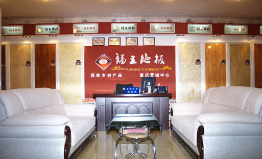 福王地板加盟店